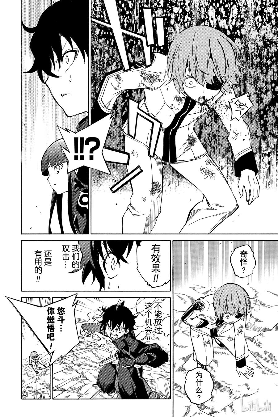 13.5破-双星之阴阳师-助野嘉昭,集英社（第19张）