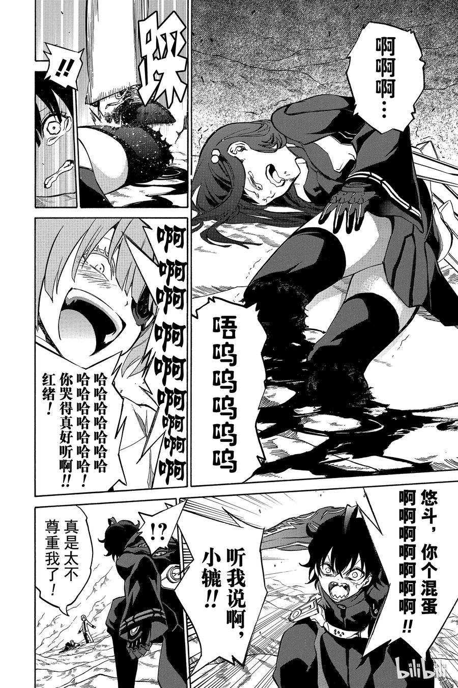 13.5破-双星之阴阳师-助野嘉昭,集英社（第25张）