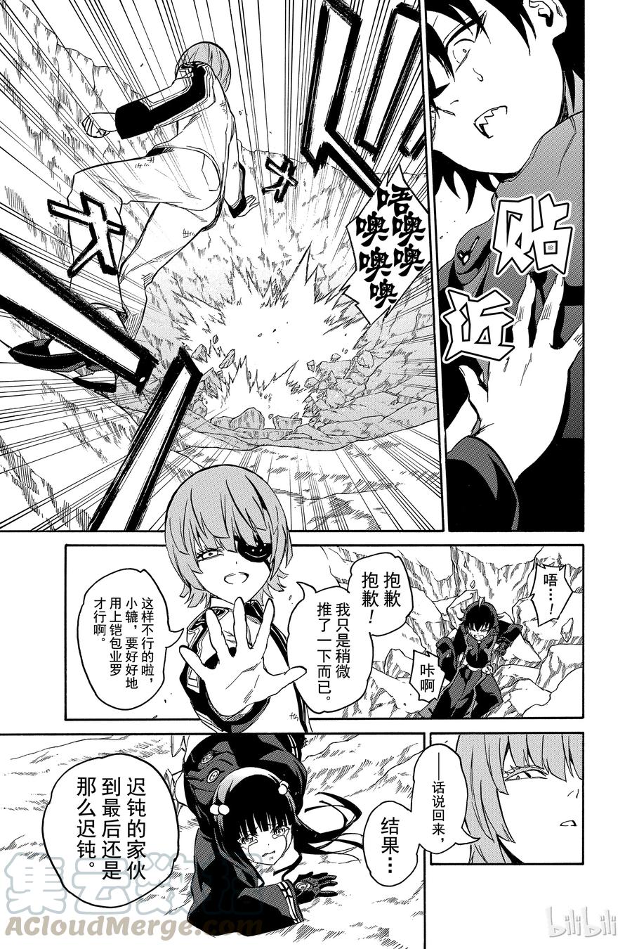 13.5破-双星之阴阳师-助野嘉昭,集英社（第28张）