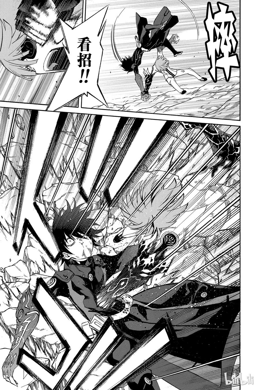 14我的獠牙-双星之阴阳师-助野嘉昭,集英社（第8张）
