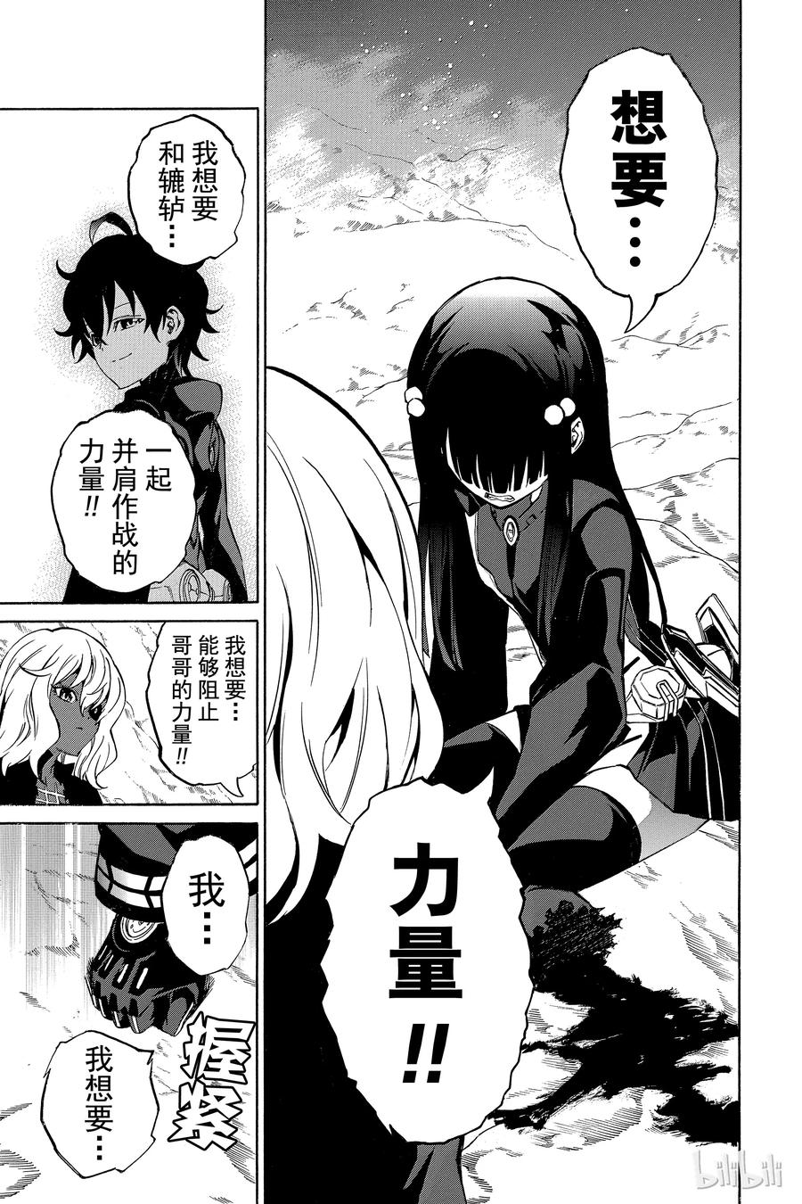 14我的獠牙-双星之阴阳师-助野嘉昭,集英社（第18张）