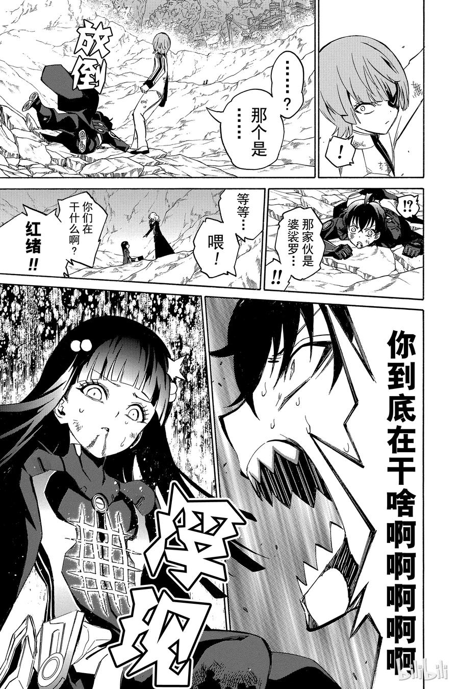 14我的獠牙-双星之阴阳师-助野嘉昭,集英社（第20张）