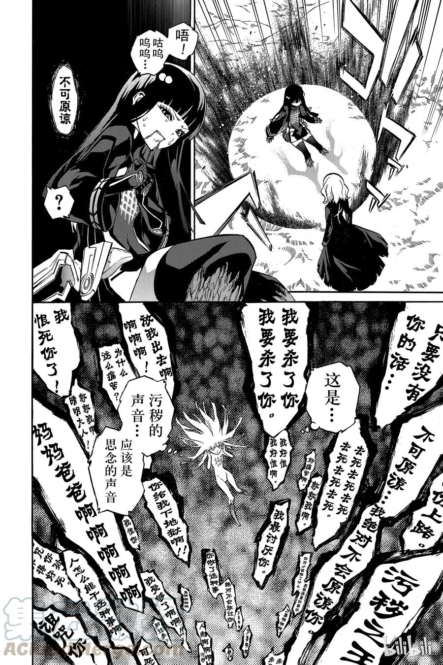 14我的獠牙-双星之阴阳师-助野嘉昭,集英社（第21张）