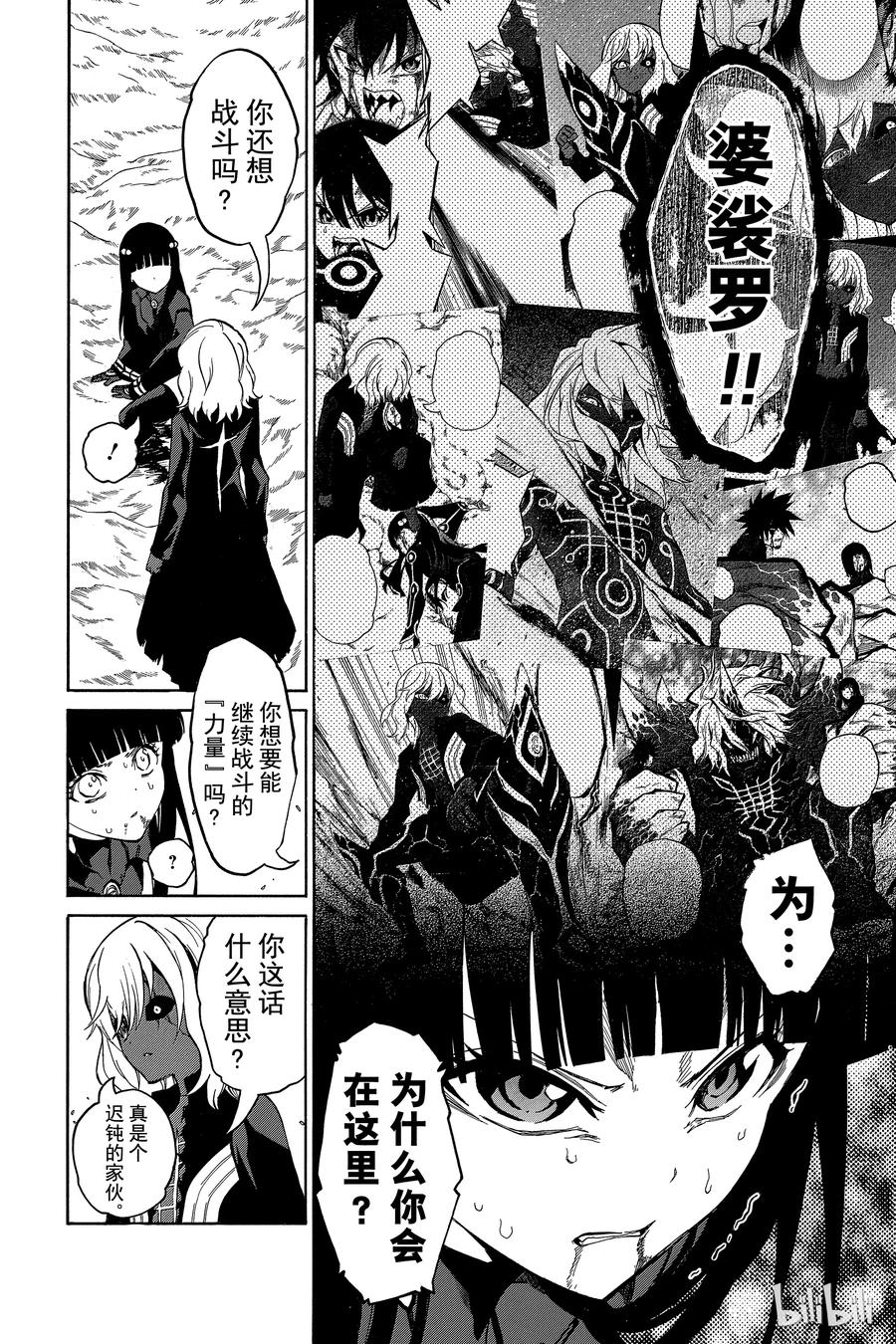 14我的獠牙-双星之阴阳师-助野嘉昭,集英社（第1张）