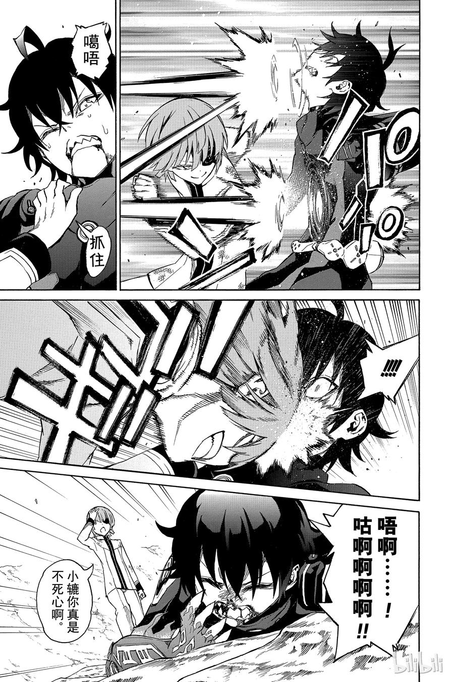 14我的獠牙-双星之阴阳师-助野嘉昭,集英社（第6张）