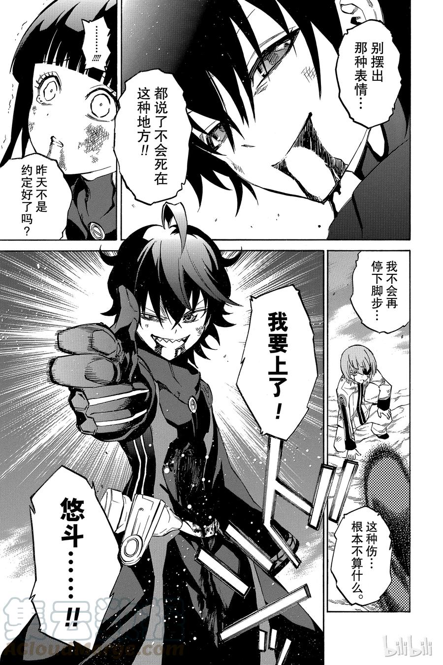 15星之演奏者-双星之阴阳师-助野嘉昭,集英社（第21张）