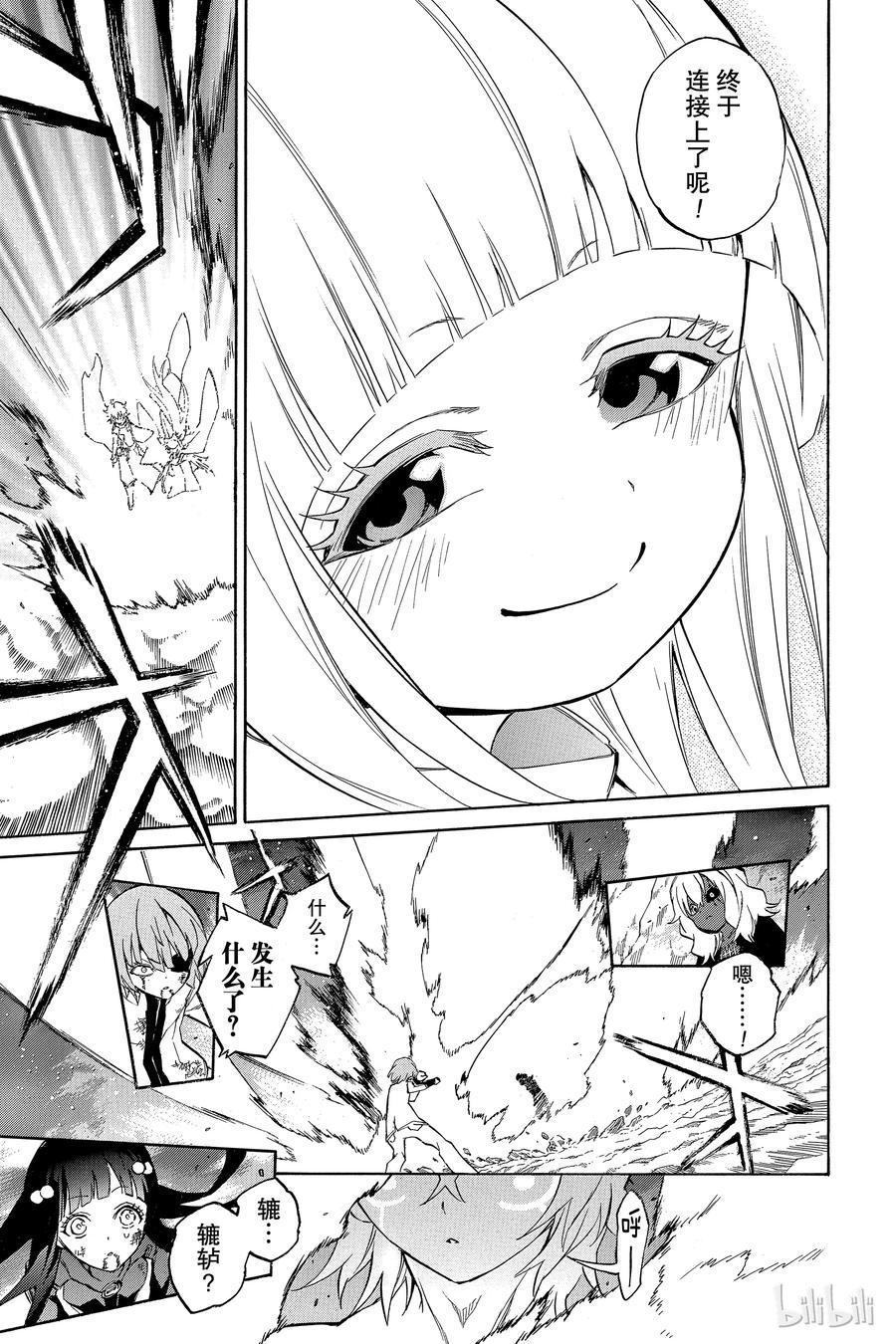15星之演奏者-双星之阴阳师-助野嘉昭,集英社（第23张）