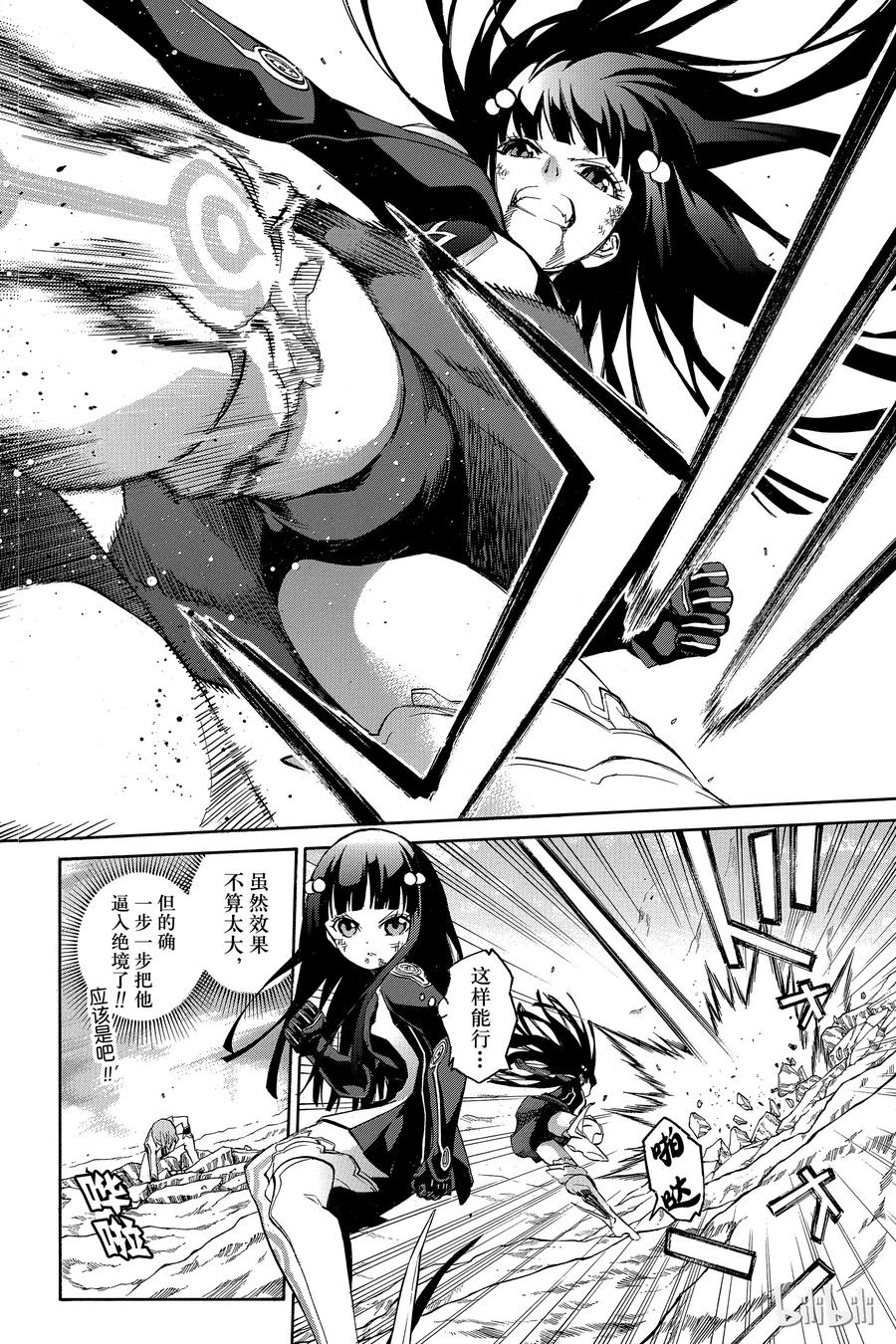15星之演奏者-双星之阴阳师-助野嘉昭,集英社（第12张）
