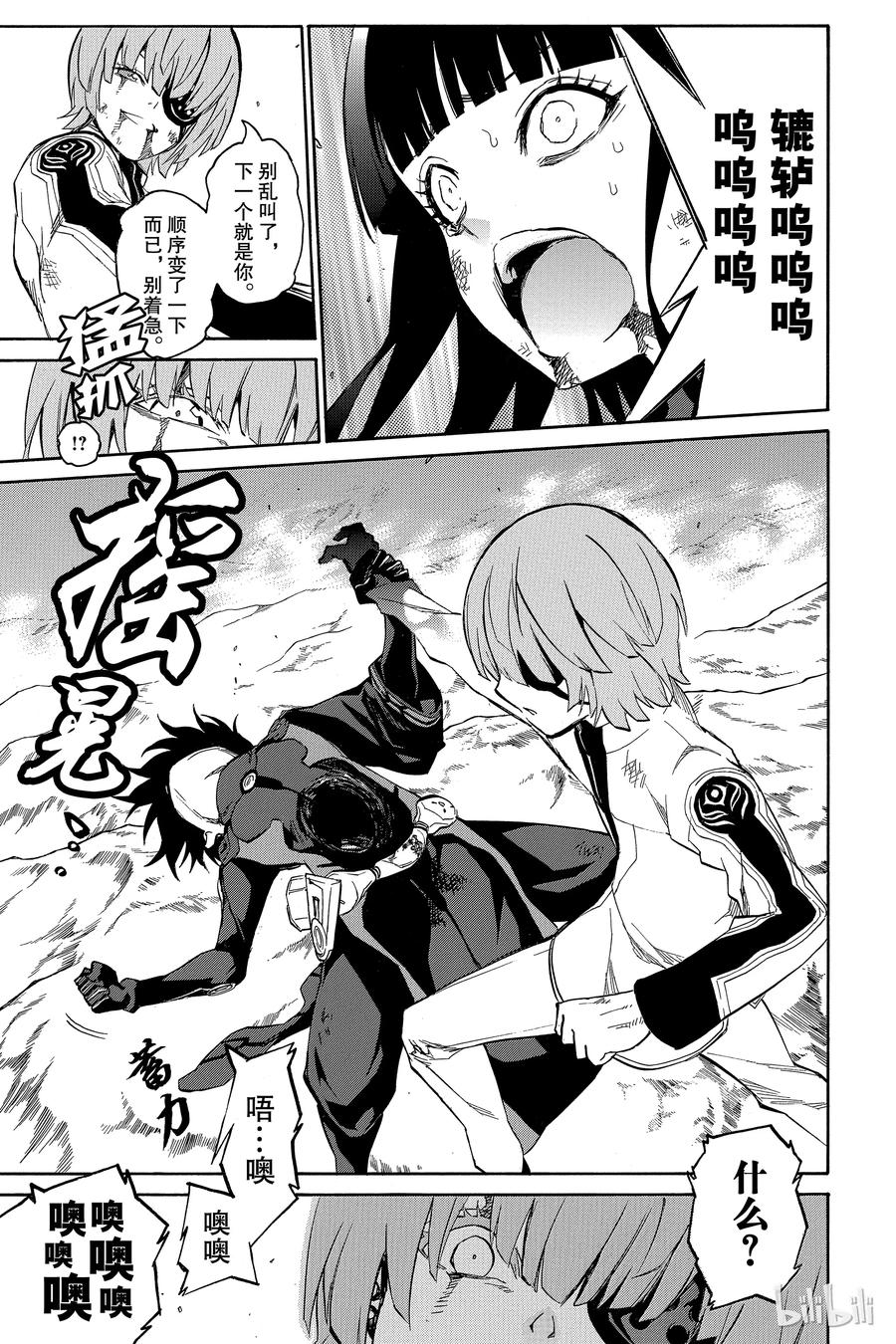 15星之演奏者-双星之阴阳师-助野嘉昭,集英社（第19张）