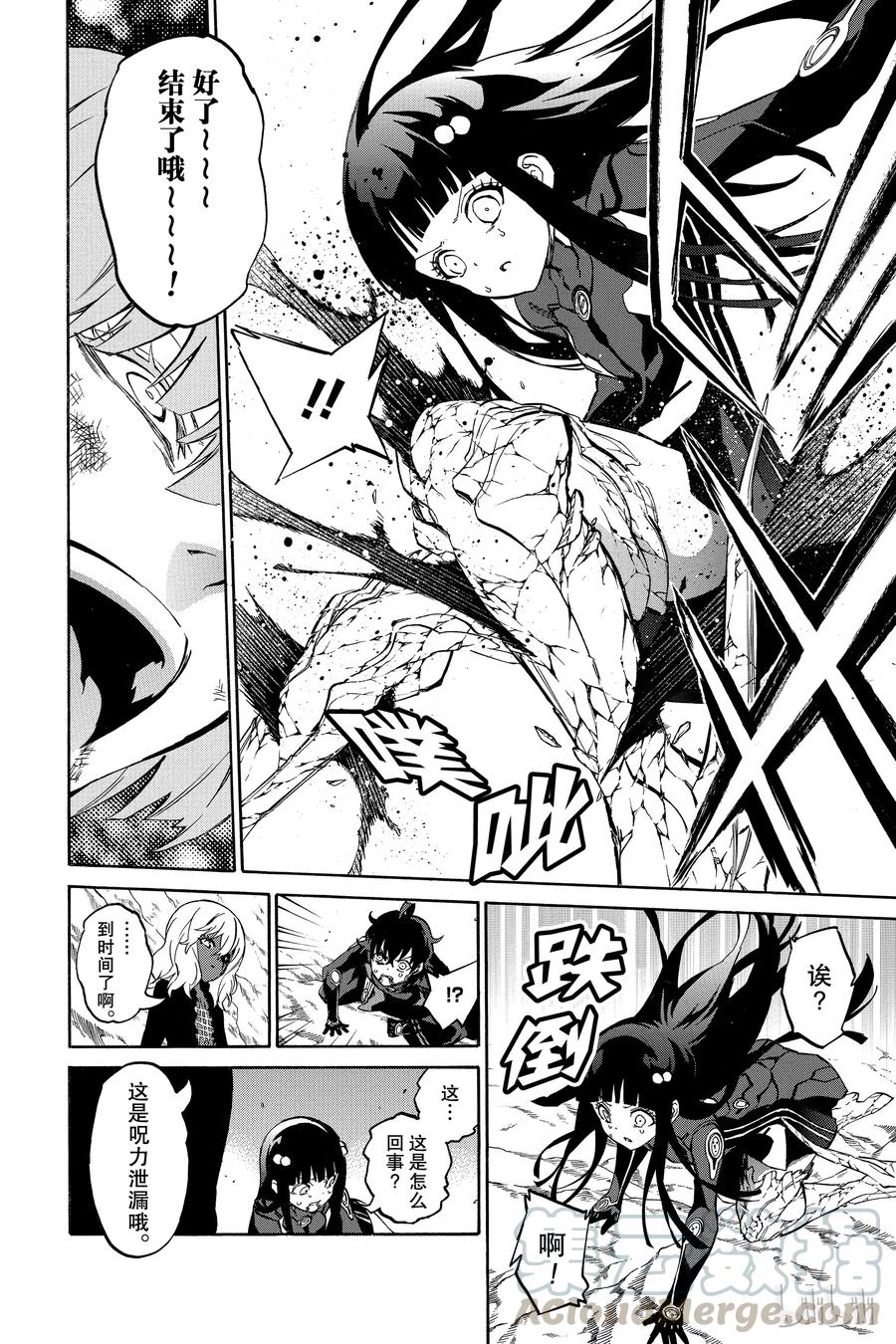 15星之演奏者-双星之阴阳师-助野嘉昭,集英社（第14张）