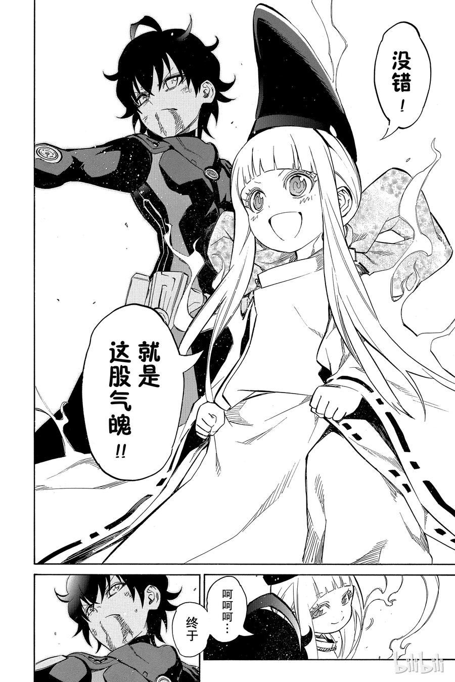 15星之演奏者-双星之阴阳师-助野嘉昭,集英社（第22张）