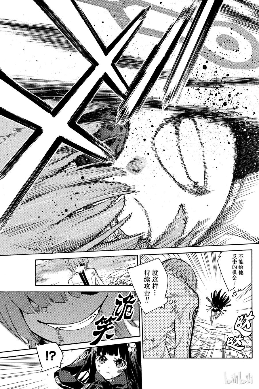 15星之演奏者-双星之阴阳师-助野嘉昭,集英社（第13张）