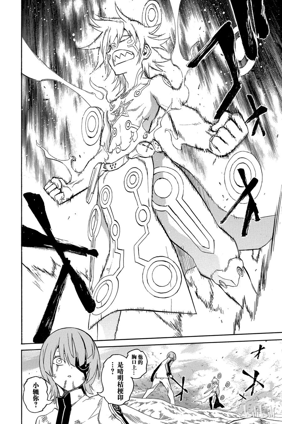 15星之演奏者-双星之阴阳师-助野嘉昭,集英社（第24张）