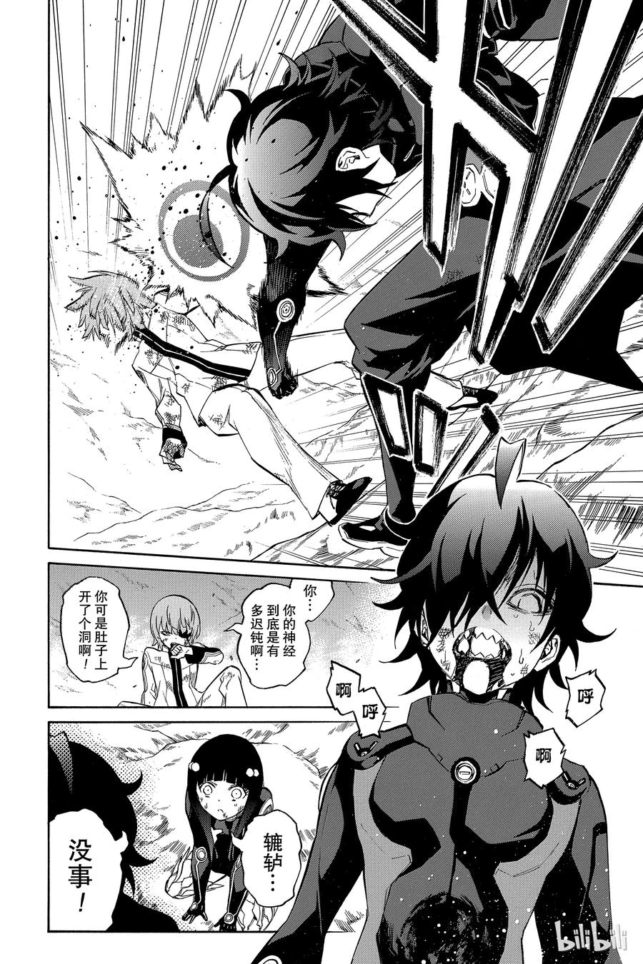 15星之演奏者-双星之阴阳师-助野嘉昭,集英社（第20张）