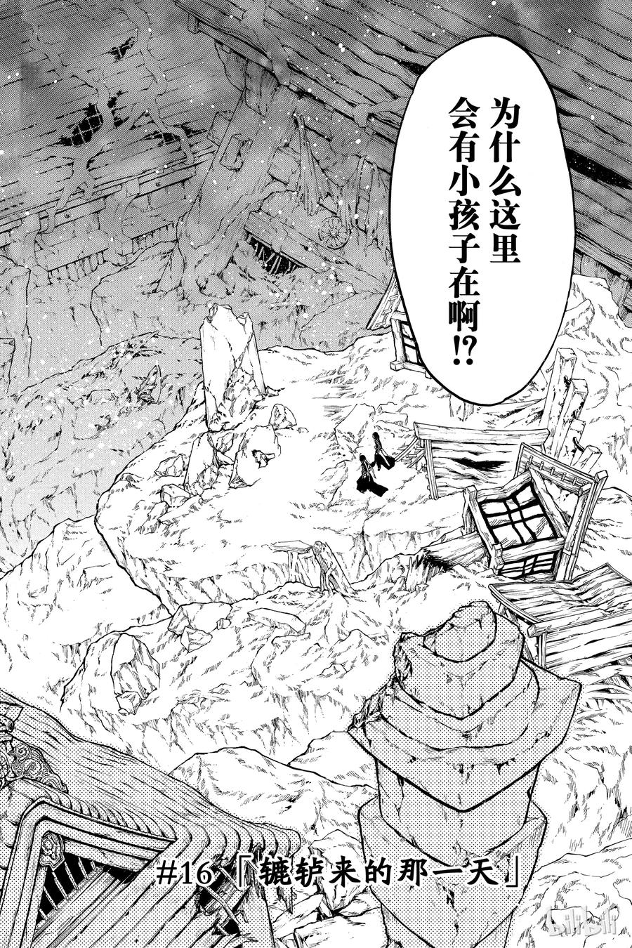 16辘轳来的那一天-双星之阴阳师-助野嘉昭,集英社（第5张）