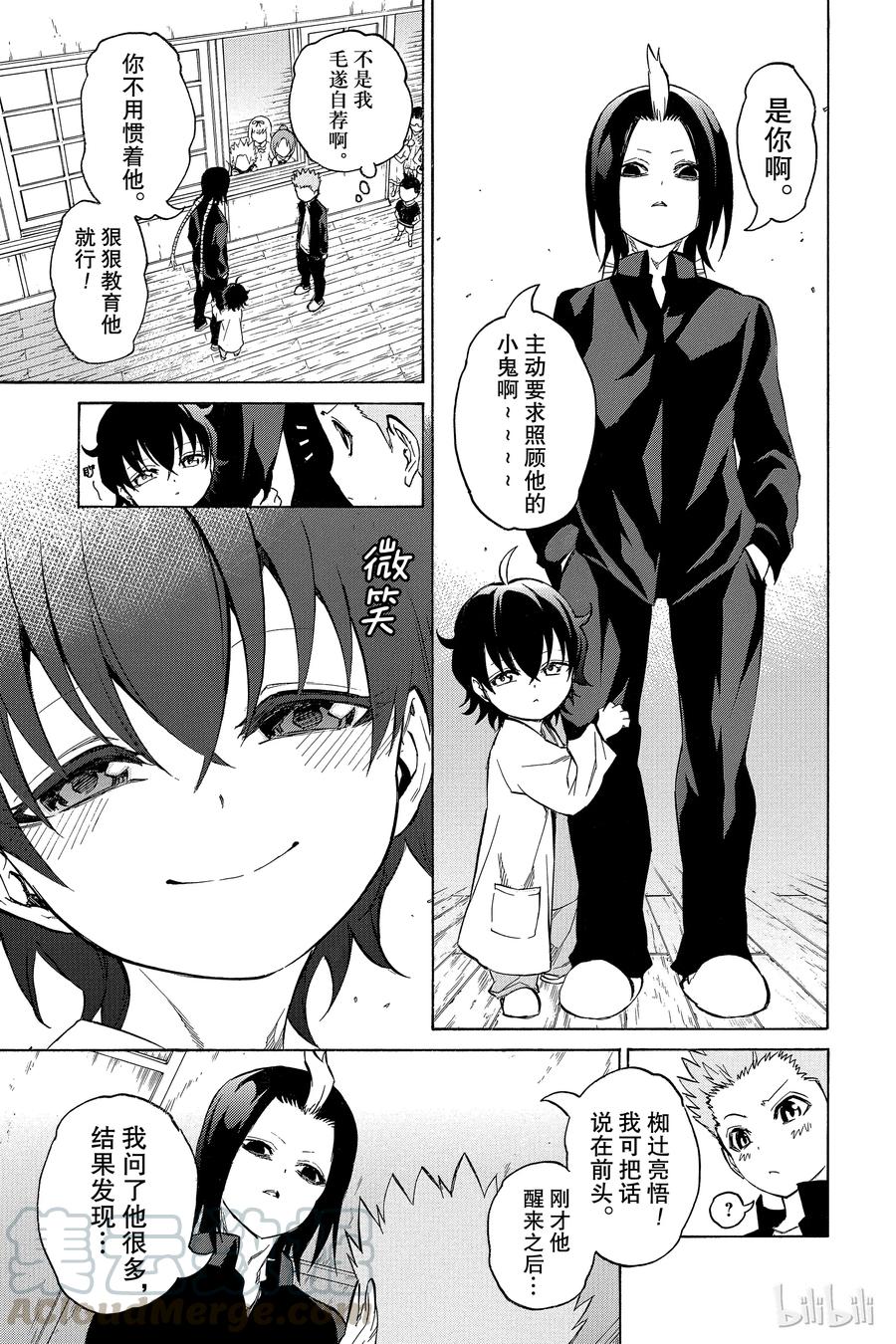 16辘轳来的那一天-双星之阴阳师-助野嘉昭,集英社（第14张）