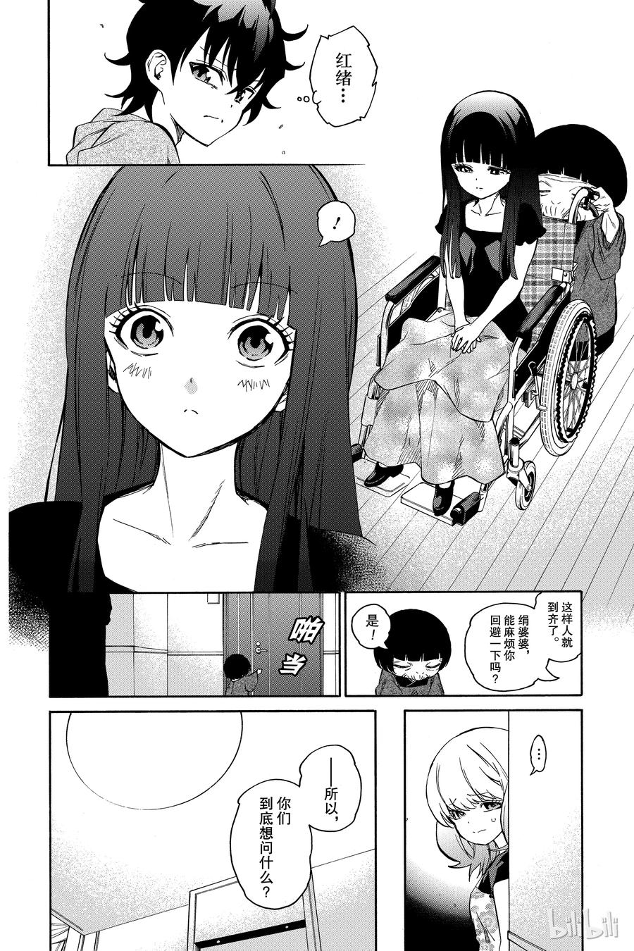 17两条道路，两个人的道路-双星之阴阳师-助野嘉昭,集英社（第27张）