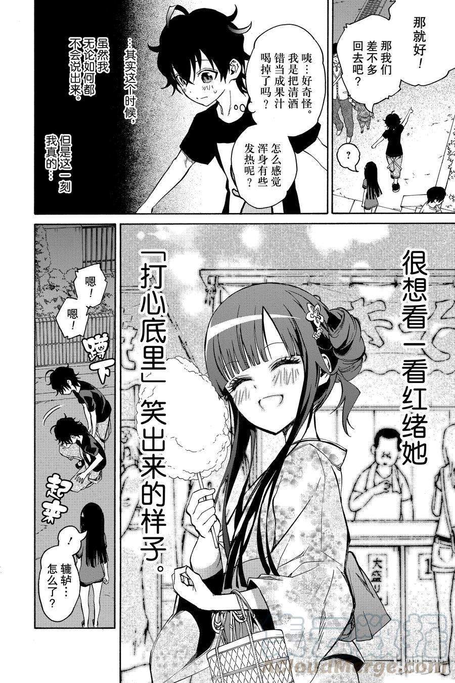 18梦的后续-双星之阴阳师-助野嘉昭,集英社（第35张）