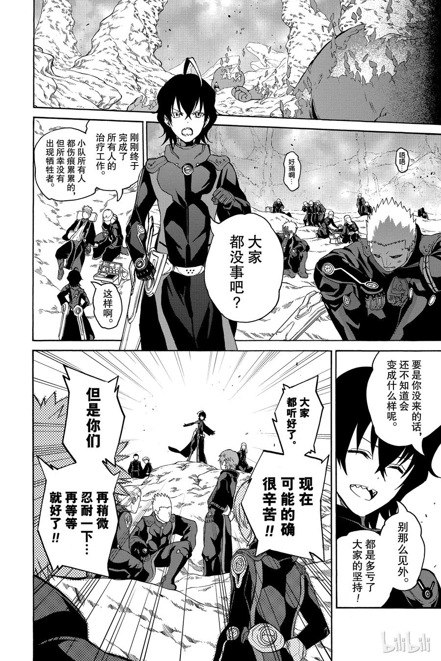 18梦的后续-双星之阴阳师-助野嘉昭,集英社（第3张）