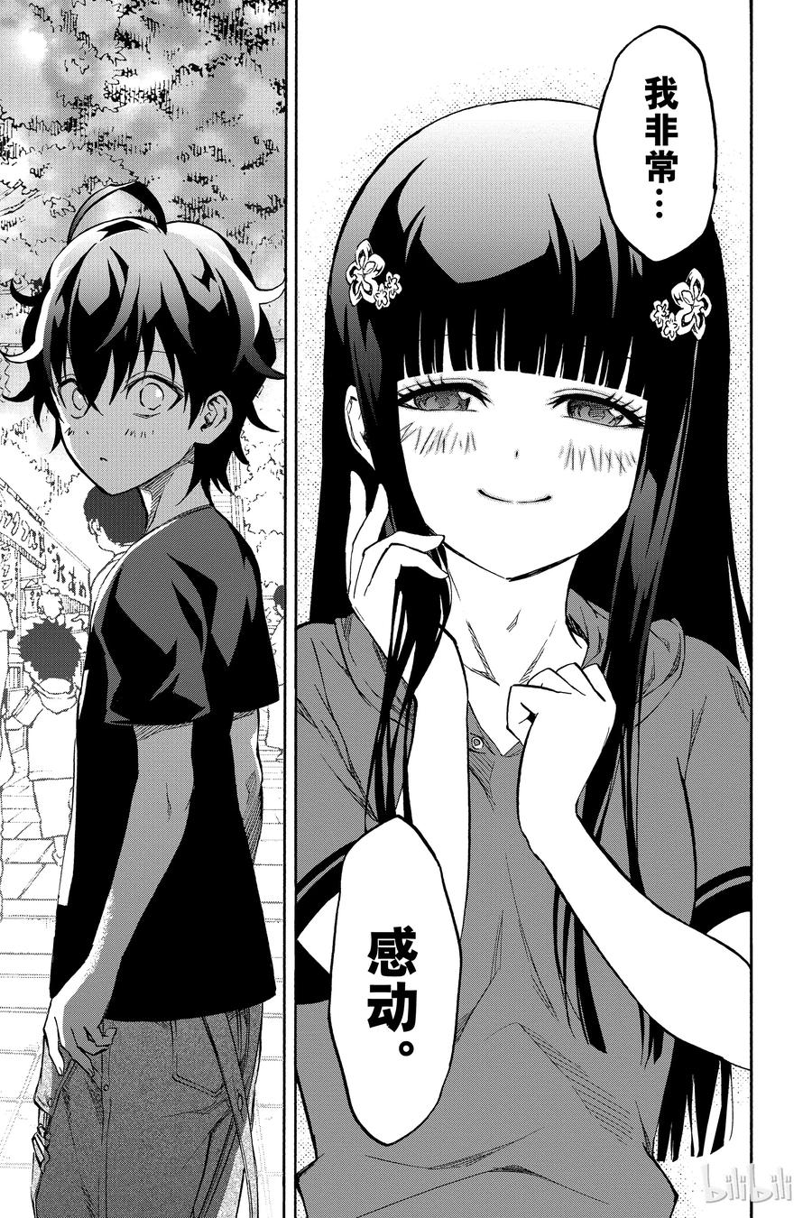 18梦的后续-双星之阴阳师-助野嘉昭,集英社（第34张）