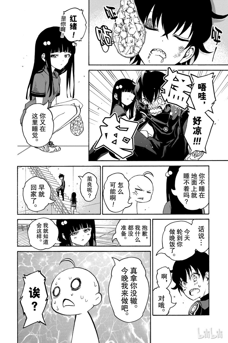 18梦的后续-双星之阴阳师-助野嘉昭,集英社（第27张）