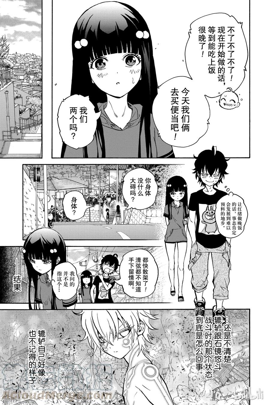 18梦的后续-双星之阴阳师-助野嘉昭,集英社（第28张）