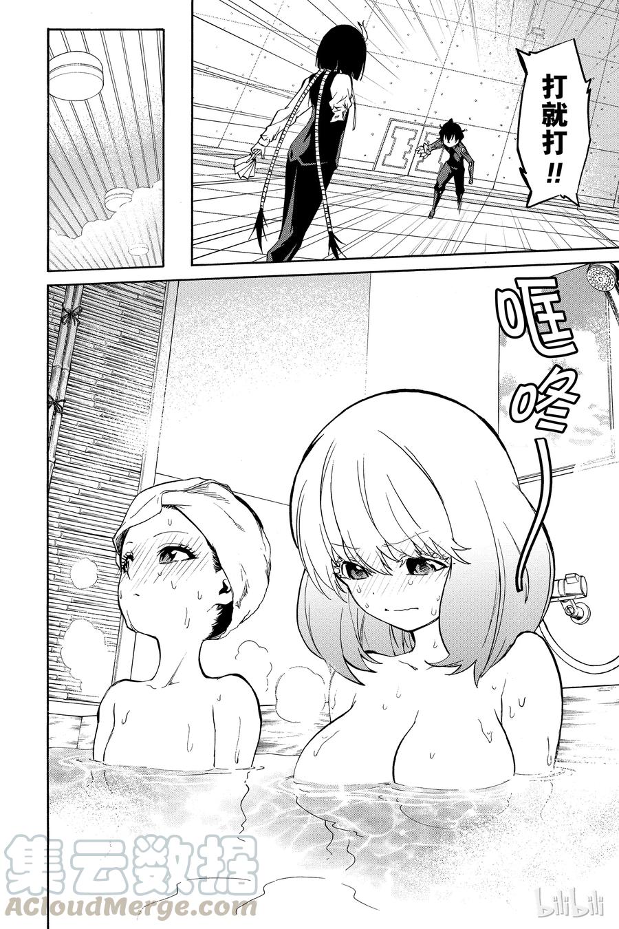 18梦的后续-双星之阴阳师-助野嘉昭,集英社（第21张）