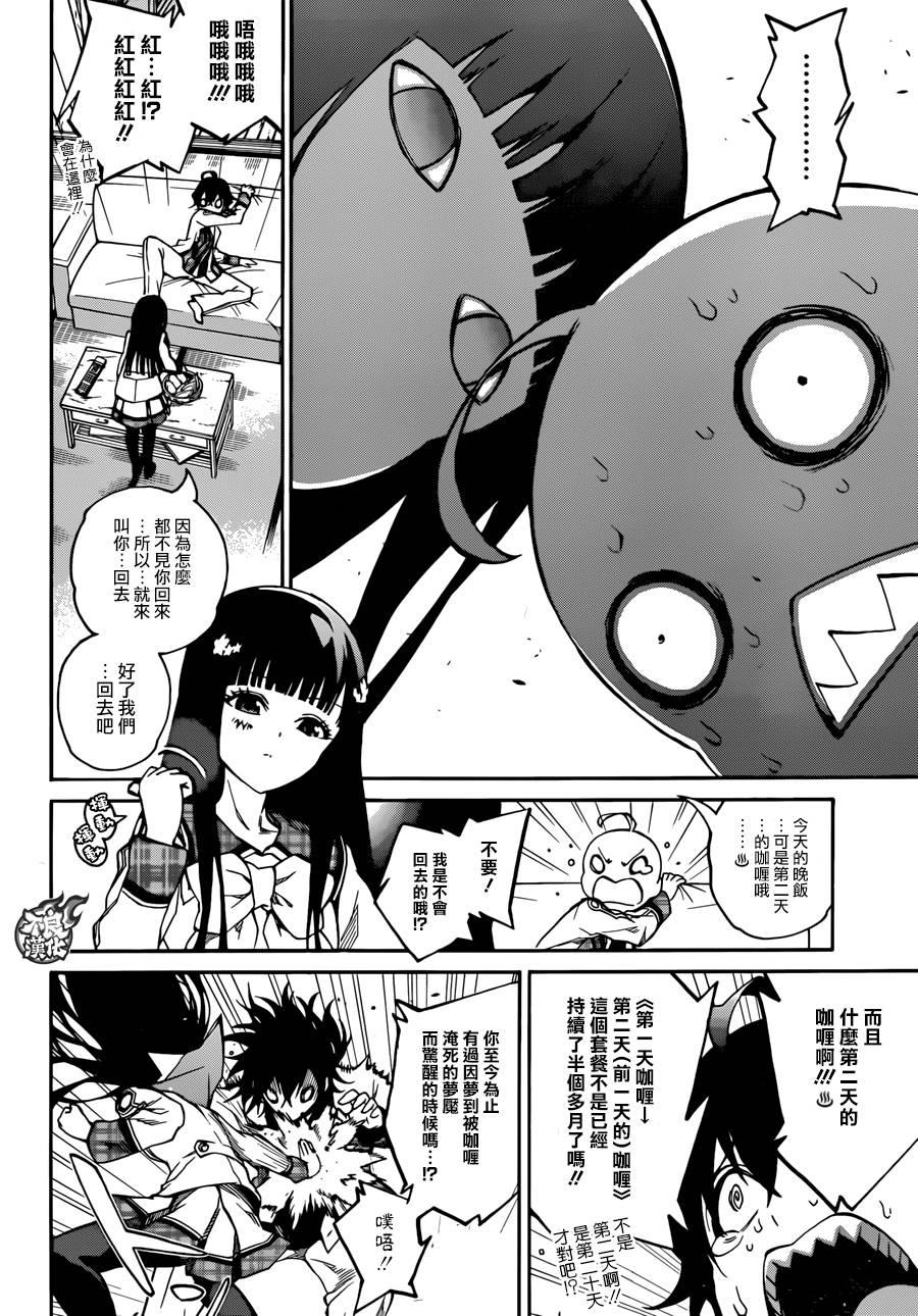 19群星的跃动-双星之阴阳师-助野嘉昭,集英社（第26张）