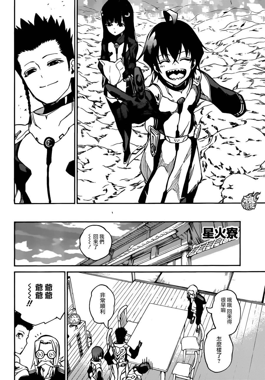 19群星的跃动-双星之阴阳师-助野嘉昭,集英社（第22张）