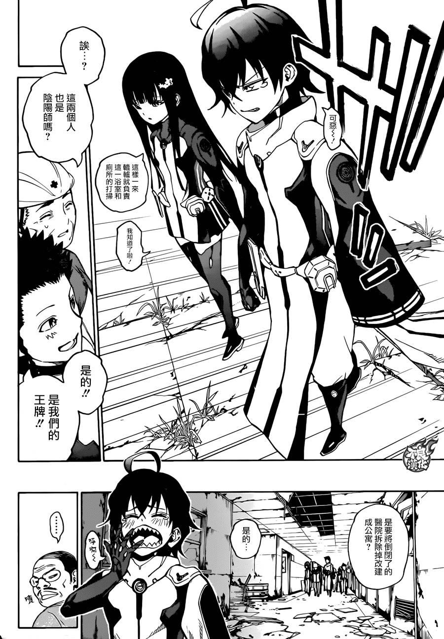 19群星的跃动-双星之阴阳师-助野嘉昭,集英社（第5张）