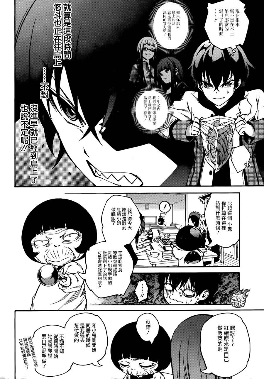 19群星的跃动-双星之阴阳师-助野嘉昭,集英社（第24张）
