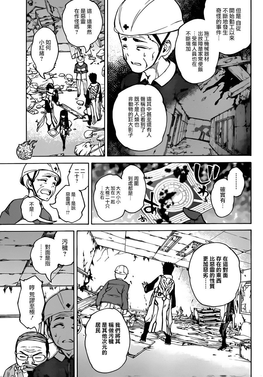 19群星的跃动-双星之阴阳师-助野嘉昭,集英社（第6张）