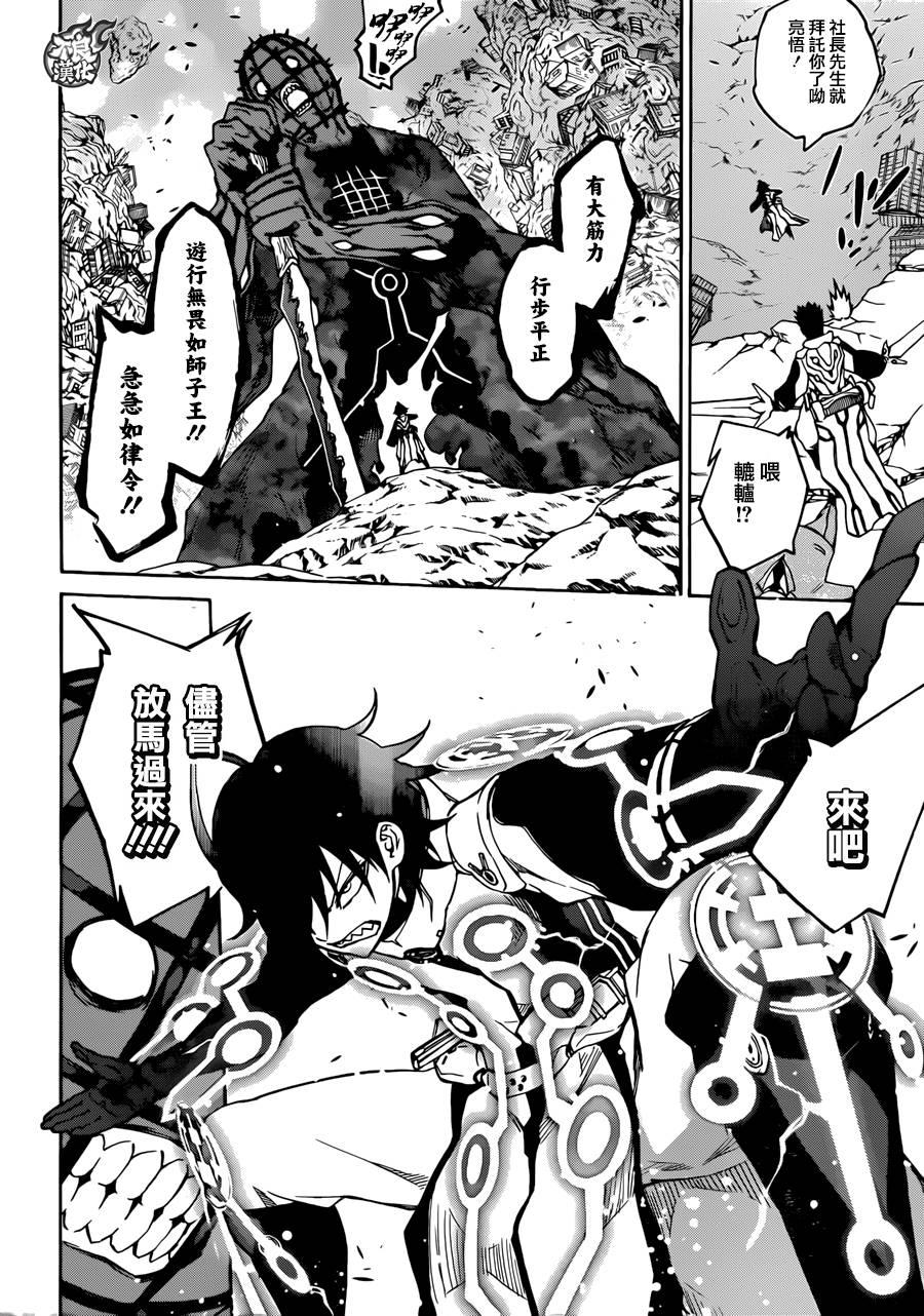 19群星的跃动-双星之阴阳师-助野嘉昭,集英社（第16张）