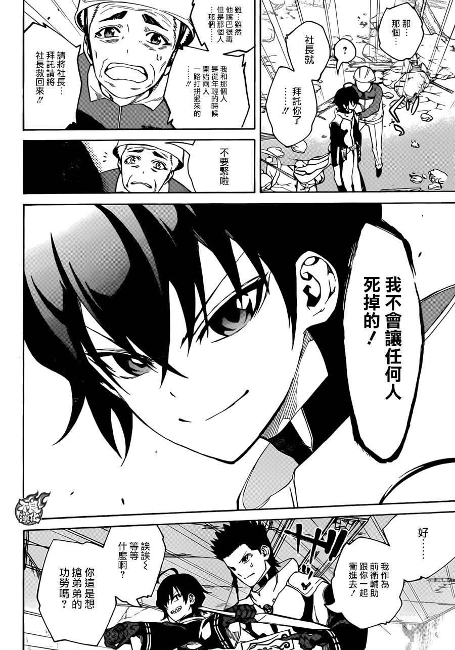 19群星的跃动-双星之阴阳师-助野嘉昭,集英社（第9张）