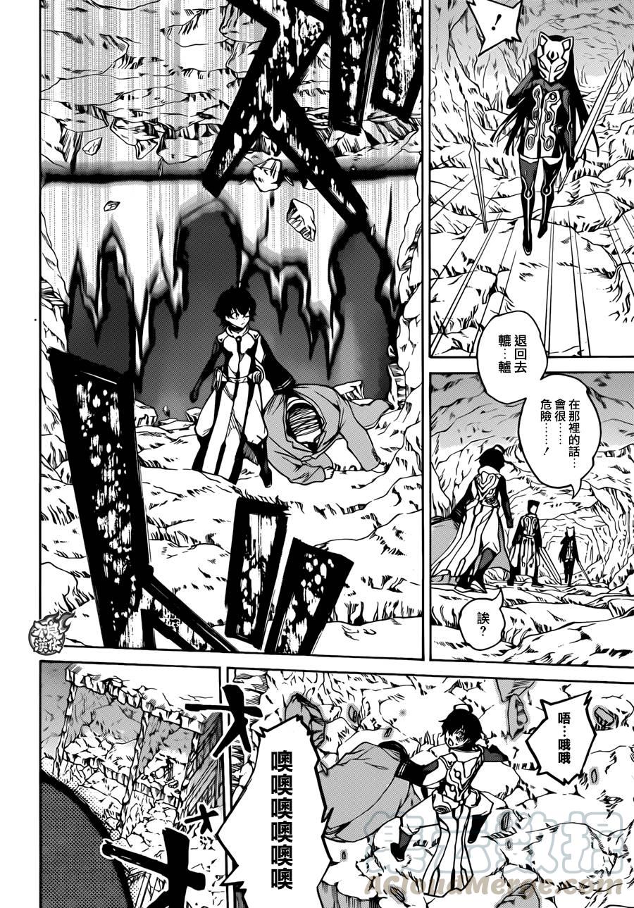 19群星的跃动-双星之阴阳师-助野嘉昭,集英社（第14张）