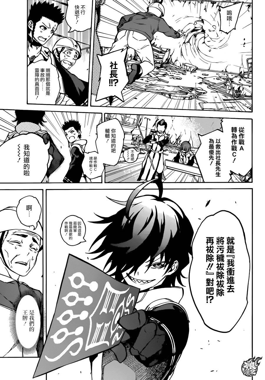 19群星的跃动-双星之阴阳师-助野嘉昭,集英社（第8张）