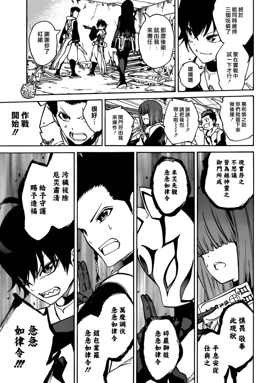 19群星的跃动-双星之阴阳师-助野嘉昭,集英社（第10张）