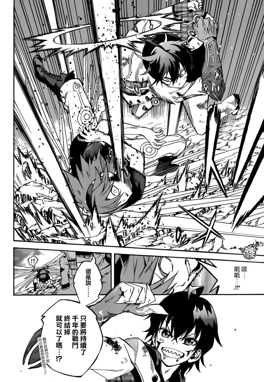 20虚空的霸者-双星之阴阳师-助野嘉昭,集英社（第25张）
