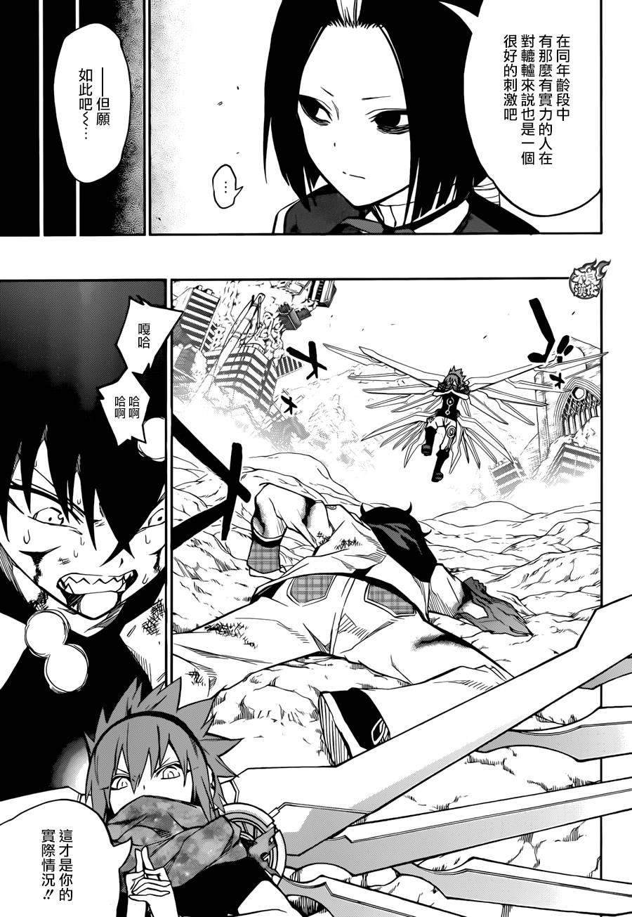 20虚空的霸者-双星之阴阳师-助野嘉昭,集英社（第18张）