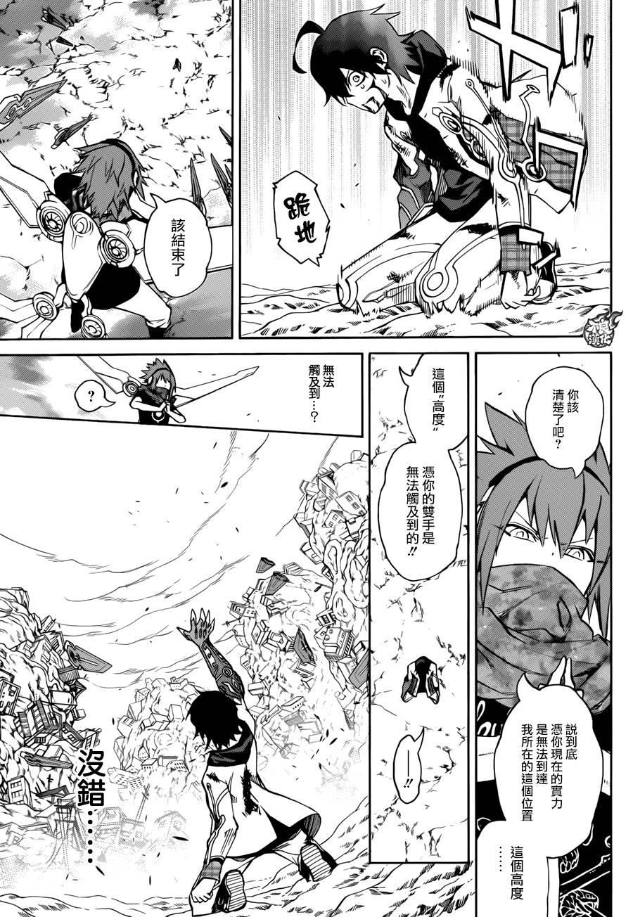 20虚空的霸者-双星之阴阳师-助野嘉昭,集英社（第31张）
