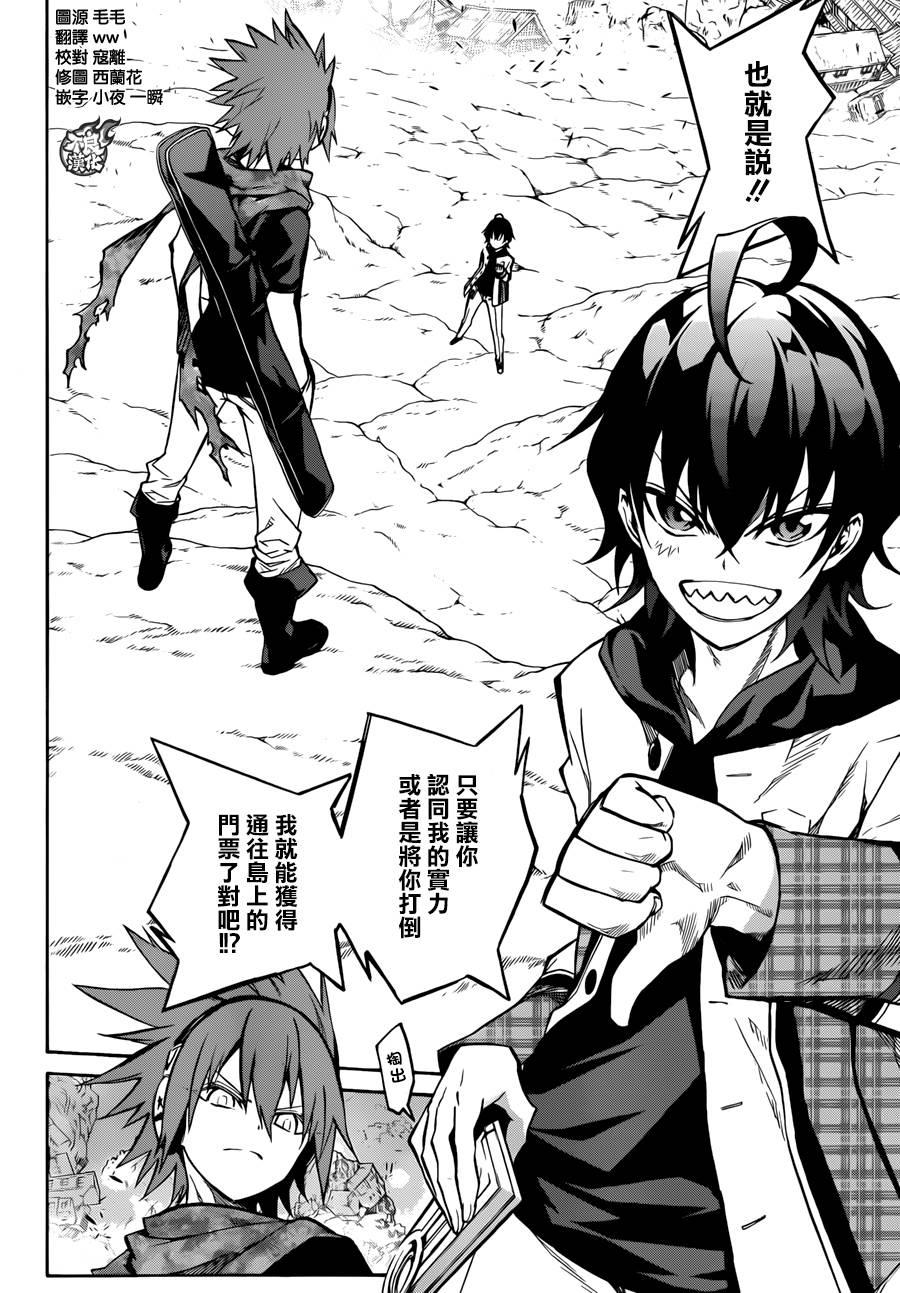 20虚空的霸者-双星之阴阳师-助野嘉昭,集英社（第1张）