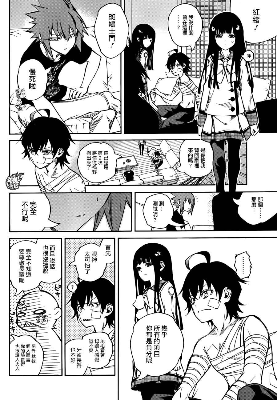 20虚空的霸者-双星之阴阳师-助野嘉昭,集英社（第38张）