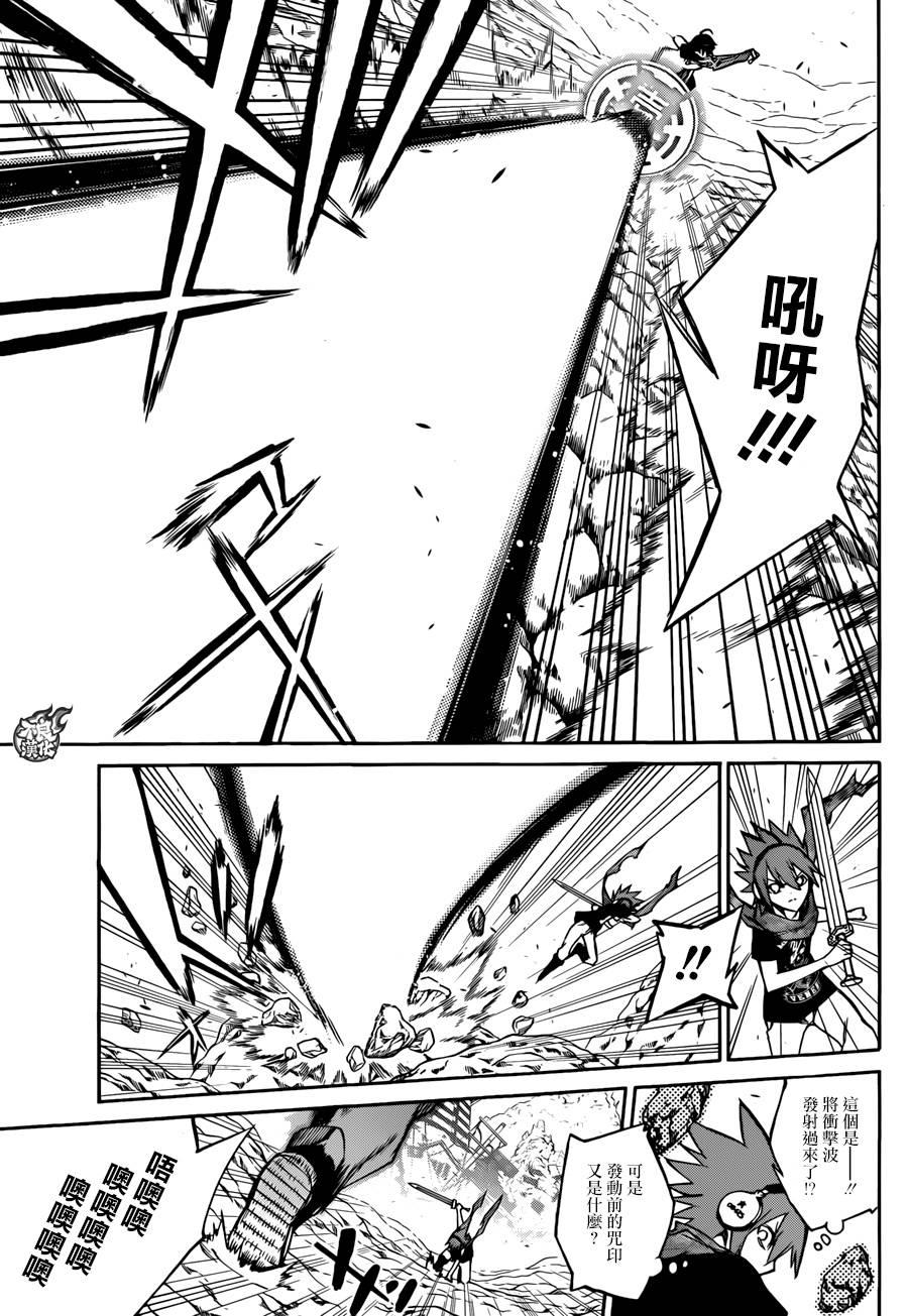 20虚空的霸者-双星之阴阳师-助野嘉昭,集英社（第6张）