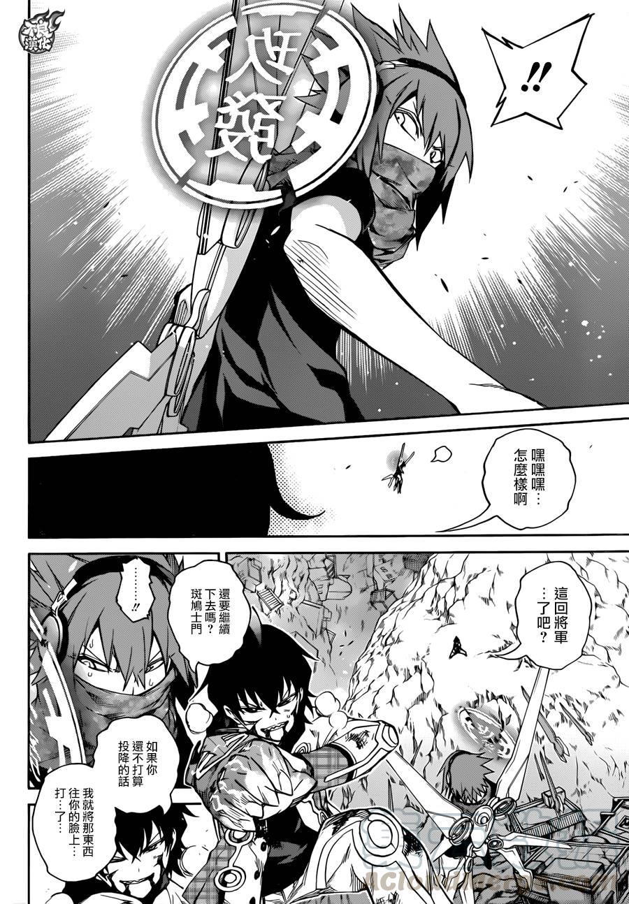20虚空的霸者-双星之阴阳师-助野嘉昭,集英社（第36张）