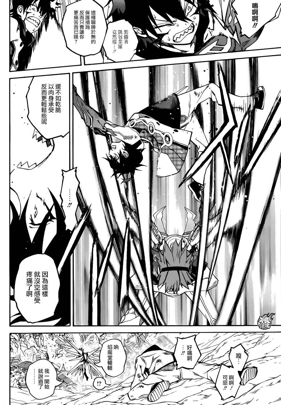20虚空的霸者-双星之阴阳师-助野嘉昭,集英社（第15张）