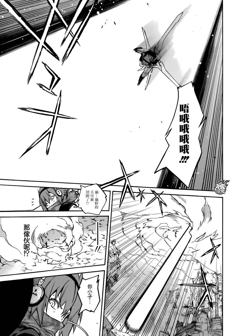 20虚空的霸者-双星之阴阳师-助野嘉昭,集英社（第35张）