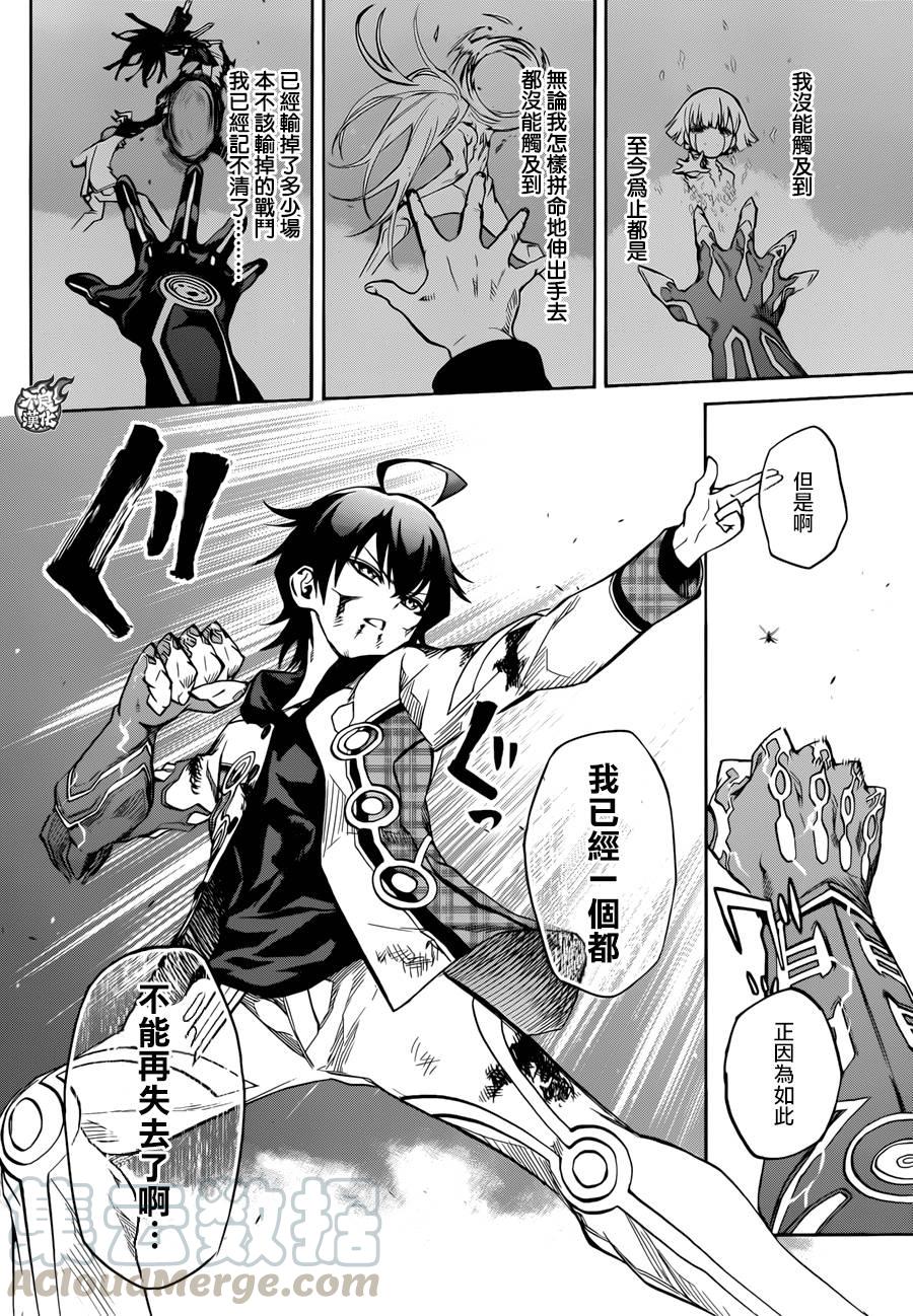 20虚空的霸者-双星之阴阳师-助野嘉昭,集英社（第32张）