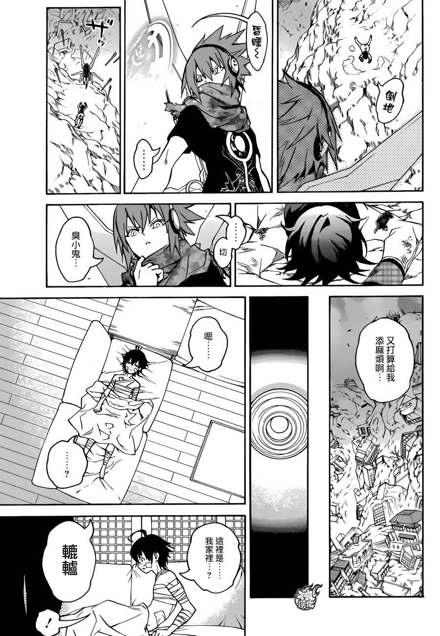 20虚空的霸者-双星之阴阳师-助野嘉昭,集英社（第37张）