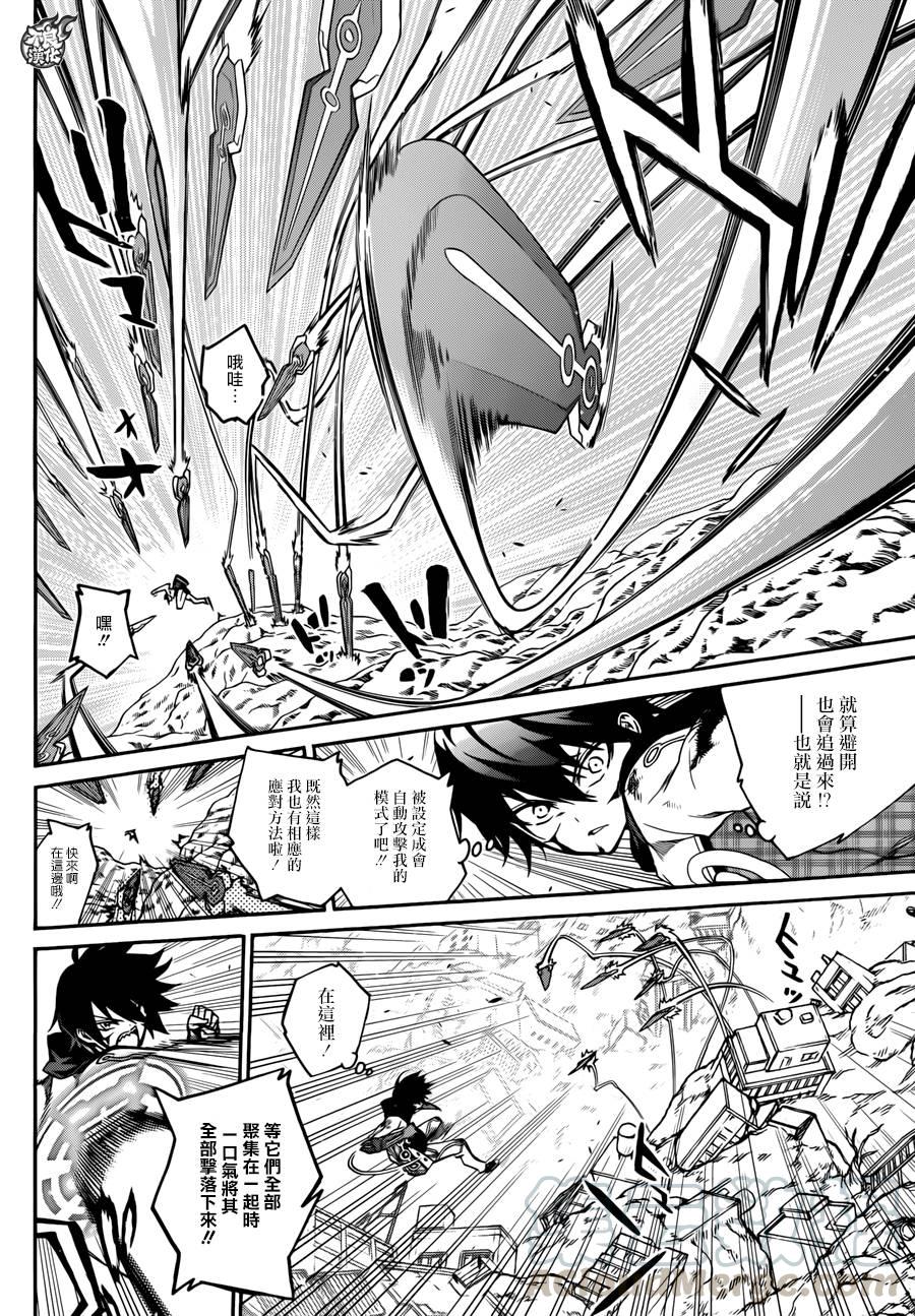 20虚空的霸者-双星之阴阳师-助野嘉昭,集英社（第28张）