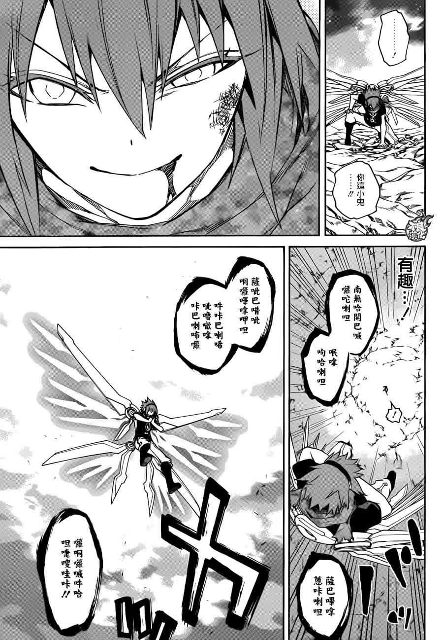 20虚空的霸者-双星之阴阳师-助野嘉昭,集英社（第26张）
